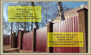 Декоративный колпак на забор с фонарем