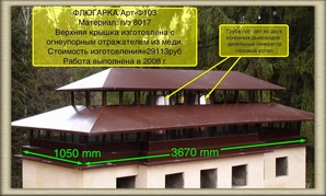 Колпак на трубу внушительных размеров арт.Ф-103